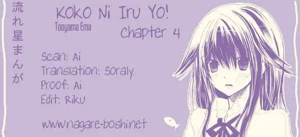 Koko Ni Iru Yo! Chapter 4 1